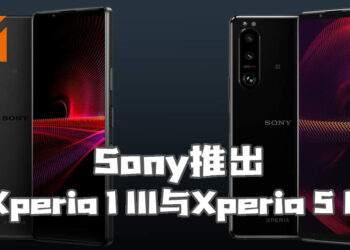 Sony宣布即将推出全新的Xperia 1 III与Xperia 5 III！分别于7月与9月登陆大马市场！