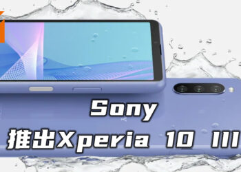 Sony宣布即将推出全新的Xperia 10 III！于今年8月登陆大马市场！