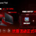 Acer Malaysia公布全新Nitro 5电竞笔电以及屏幕！促销活动正式开始，最低优惠价从RM3,699开始！