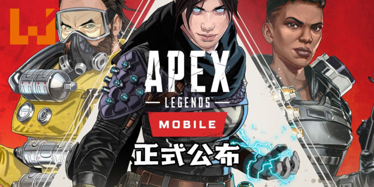 《Apex Legends》手机版正式公布!区域性测试本月开始!