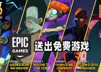 Epic Games Store免费送出《3 out of 10: Season Two》！下个星期将免费送出三款游戏！