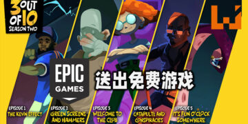 Epic Games Store免费送出《3 out of 10: Season Two》！下个星期将免费送出三款游戏！