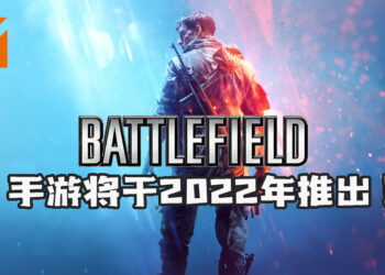 EA宣布《Battlefield》手游将于2022年推出！与续作不同的独立手游！