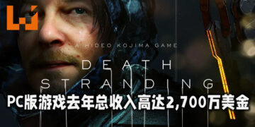 Hideo Kojima名作《Death Stranding》PC版总销售公布！在2020年总收入2,700万美金！