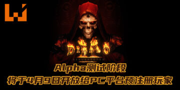 《Diablo 2: Resurrected》Alpha测试阶段将于4月9日开放给PC平台预注册玩家游玩！角色没有等级限制！