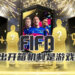 网传EA将在《FIFA》开箱机制中极力引导玩家氪金!EA为此作出了回应!