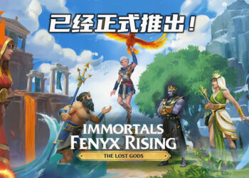《Immortals Fenyx Rising – The Lost Gods》DLC于4月23日正式推出！将采用全新的上帝视角游玩！