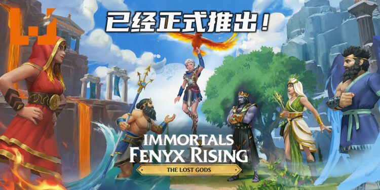 《Immortals Fenyx Rising – The Lost Gods》DLC于4月23日正式推出！将采用全新的上帝视角游玩！