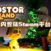 新款友情毁灭游戏《Impostor Island》即将在Steam平台推出！玩法神似《Among Us》！