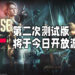 《Resident Evil Re: Verse》第二次测试版将于今日开放测试!Steam版本测试版欢迎新玩家!