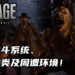 《Resident Evil Village》展示了游戏里的战斗、敌人与环境！重新使用经典打字机进行存档！