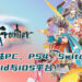 经典JRPG《Saga Frontier Remastered》正式登陆Switch、PS4、PC、iOS与Android平台！第八位可用角色「Fuse」登场！