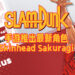 著名动漫改编手游《Slam Dunk》推出最新前锋角色「Skinhead Sakuragi」！成为神奈川篮板能力最强的男人！