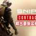 《Sniper Ghost Warrior Contracts 2》释出最新「Welcome to Kuamar」实机预告片！预购游戏将会有额外奖励！