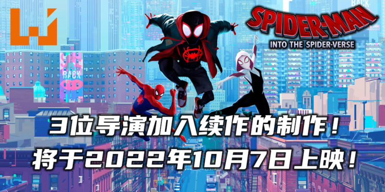 3位新导演将加入《Spider-Man: Into The Spider-Verse》续作！预计于2022年10月7日在电影院上映！