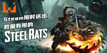 Steam免费送出数量有限的2.5D摩托车游戏《Steel Rats》！必须在4月5日前领取！