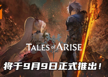 《Tales of Arise》也将登陆PS5与Xbox Series X|S平台！将于9月10日正式推出！