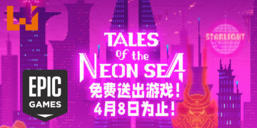 Epic Games Store免费送出《Tales of the Neon Sea》！领取时限至4月8日为止！