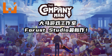大马游戏工作室Forust Studio最新作《The Company Man》！过关斩将最终成为CEO！