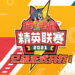 《Tom & Jerry》手游首届精英联赛已经正式开打！赛事可禁「鼠」和「猫」角色！