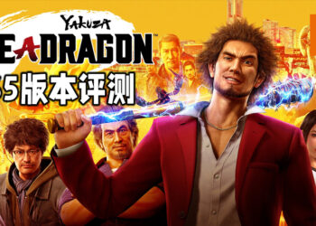 Wanuxi评测PS5版本《人中之龙7：光与暗的去向》！高清画质下的异人町！