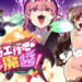 成人直向射击游戏《努力工作吧 梦魔酱!》!帮助可怜梦魔酱达到「精气」工厂的业绩吧!