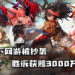 腾讯旗下网游《地下城与勇士》被抄袭后以手游方式推出！胜诉获赔3,000万人民币！