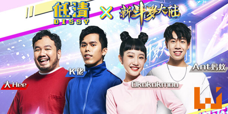 《新斗罗大陆》今日开放下载!人气YouTuber「低清Dissy」打造游戏专属宣传曲!