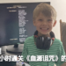 出现用21小时通关《Bloodborne》的5岁小孩！我们一起来看看他是如何办到的！