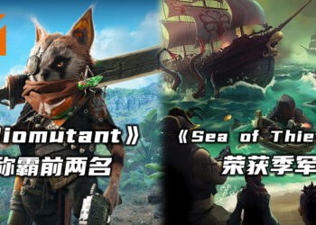最新动作游戏《Biomutant》占Steam销售榜前两名！众多优惠游戏随着上榜！
