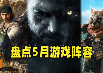 Wanuxi盘点2021年5月游戏阵容！《Resident Evil Village》与《BIOMUTANT》即将登场！