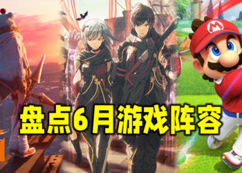 Wanuxi盘点2021年6月游戏阵容！万众期待的《Final Fantasy VII 重制版 Intergrade》与《Scarlet Nexus》即将推出！