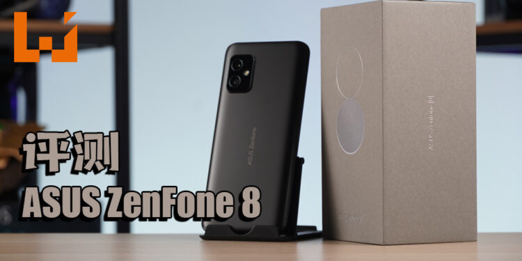 Wanuxi评测ASUS Zenfone 8！ 手机虽小，性能俱全的旗舰手机！