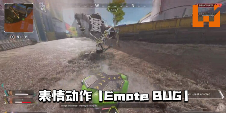 《Apex Legends》表情动作「Emote BUG」！让英雄们都能油到滑起來 ！