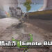 《Apex Legends》表情动作「Emote BUG」!让英雄们都能油到滑起來 !