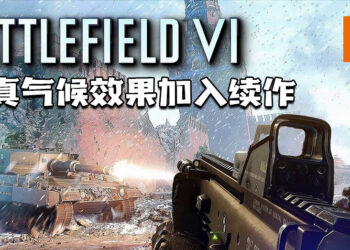 资深《Battlefield》玩家Tom Henderson最新爆料！网传续作可能将出现拟真气候效果！