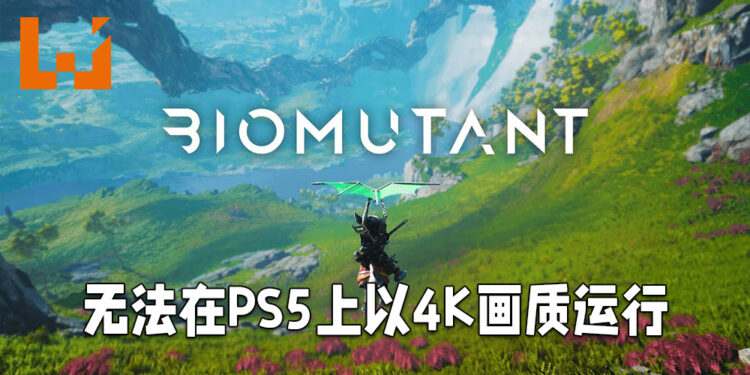 《Biomutant》释出全新实机预告片！因技术问题而无法在PS5上以4K画质运行！