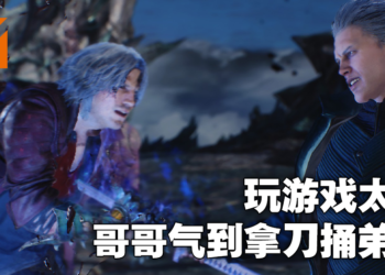 因嫌弟弟打游戏太吵！哥哥一气之下把弟弟捅成重伤！