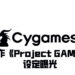 Cygames新作设定曝光！《Project GAMM》将由高木谦一郎主导！