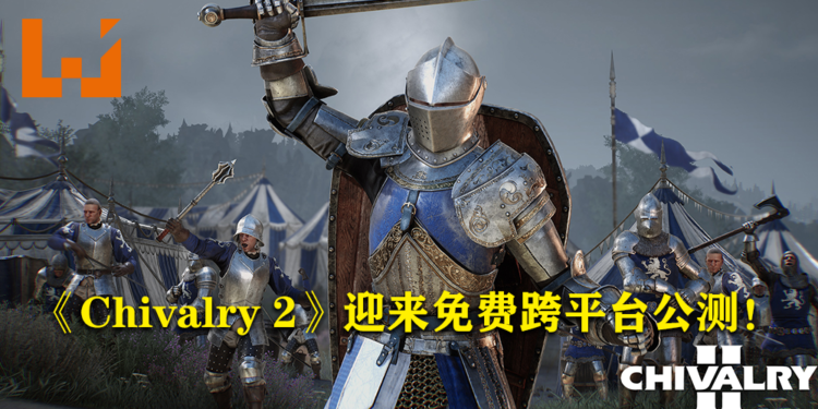 《Chivalry 2》迎来免费跨平台公测！将在5月27日正式展开！