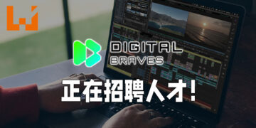 Wanuxi正在招聘业务执行、影片编剧以及剪辑师！诚邀你加入团队发挥你的专业实力！