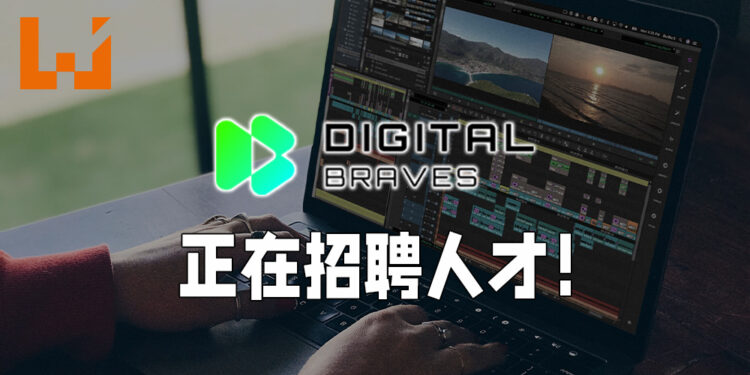 Wanuxi正在招聘业务执行、影片编剧以及剪辑师！诚邀你加入团队发挥你的专业实力！