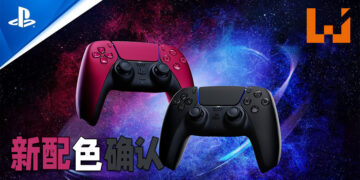DualSense遥控器将会推出新的配色！「宇宙红」与「深夜黑」让玩家选择！