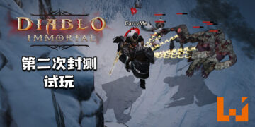 Wanuxi试玩《Diablo Immortal》第二次封测！ 圣教军加入战场遛狗啦！