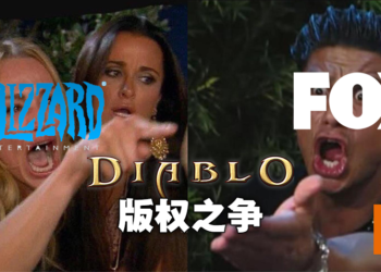 Blizzard和FOX起争执！？为了「Diablo」版权走法律途径！