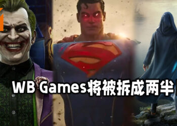 AT&T宣布Warner Media将与Discovery进行合并！WB Games将被拆成两半！