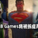AT&T宣布Warner Media将与Discovery进行合并！WB Games将被拆成两半！