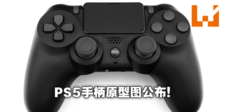 原型设计师公布PS5手柄原型设计图!甚至可连接PS3!