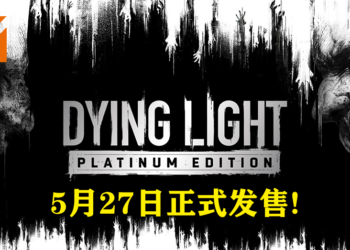 《Dying Light: Platinum Edition》今日正式发售！售价为RM419！