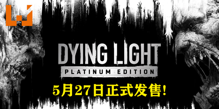 《Dying Light: Platinum Edition》今日正式发售!售价为RM419!
